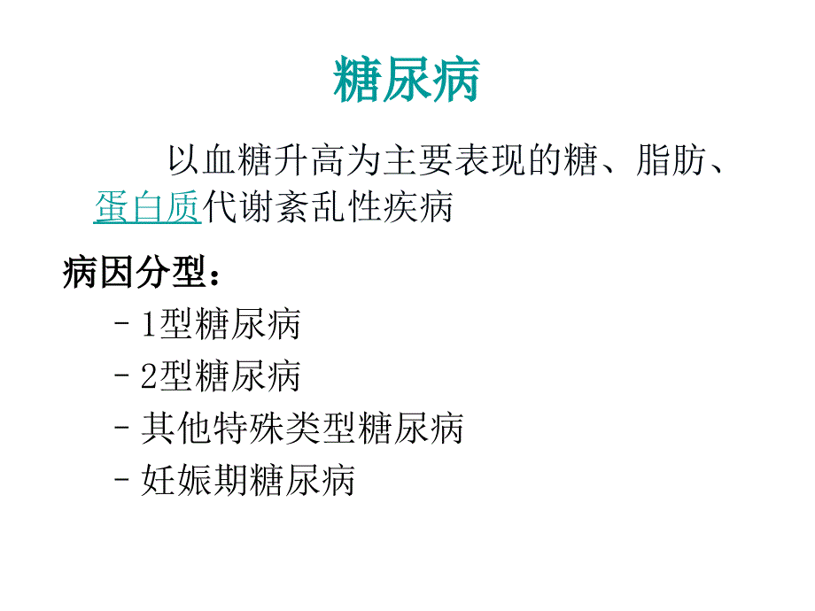 流行性感冒并发症_第3页