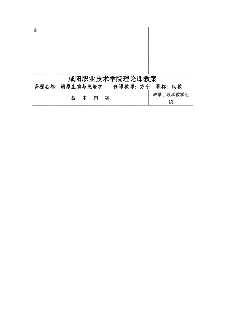 真菌和消毒灭菌_第3页