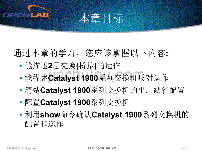 CCNA 7第七章交换机基本操作_第2页