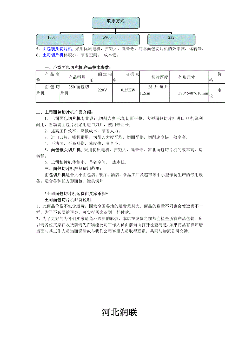 面包切片机价格 土司切片机 土司面包切片机_第2页