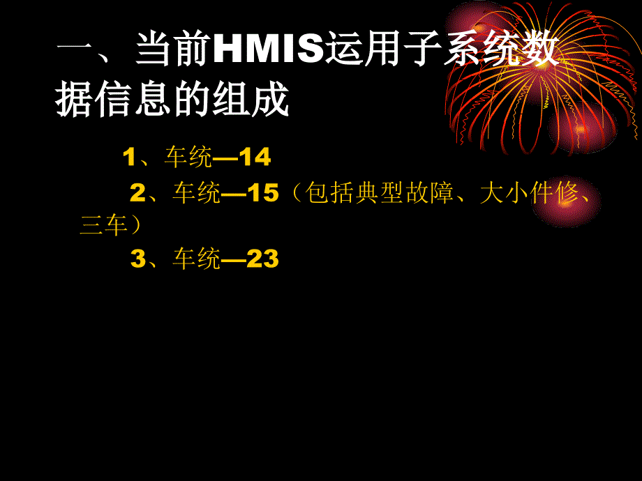 hmis运用子系统数据录入、查询等有关问题_第2页