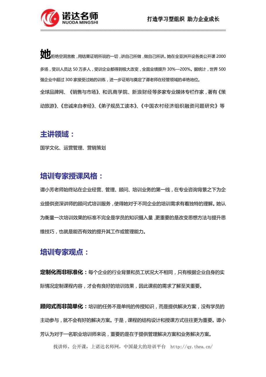 企业财务管理培训课程方案_第4页