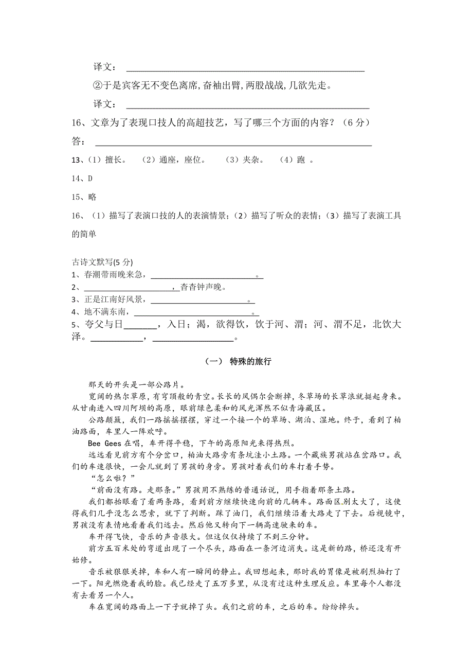 月考试卷初稿_第3页