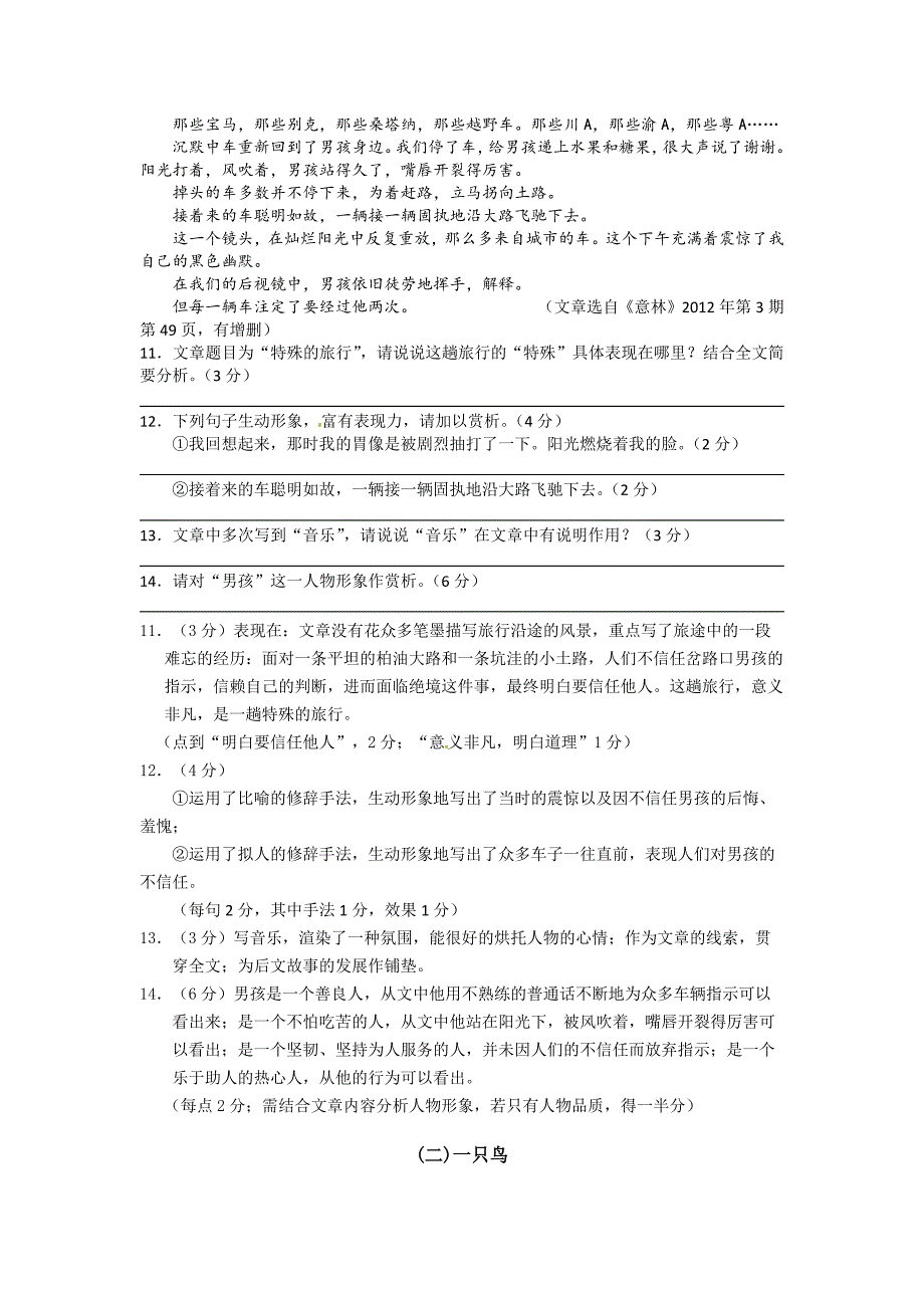 月考试卷初稿_第4页