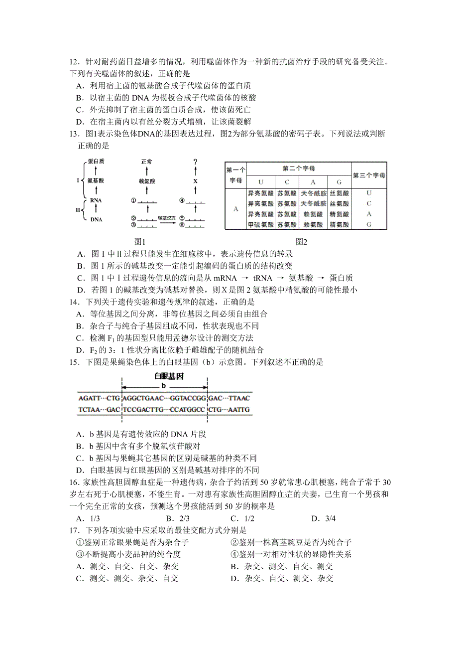 朝阳2013-2014期末试卷（传）_第3页