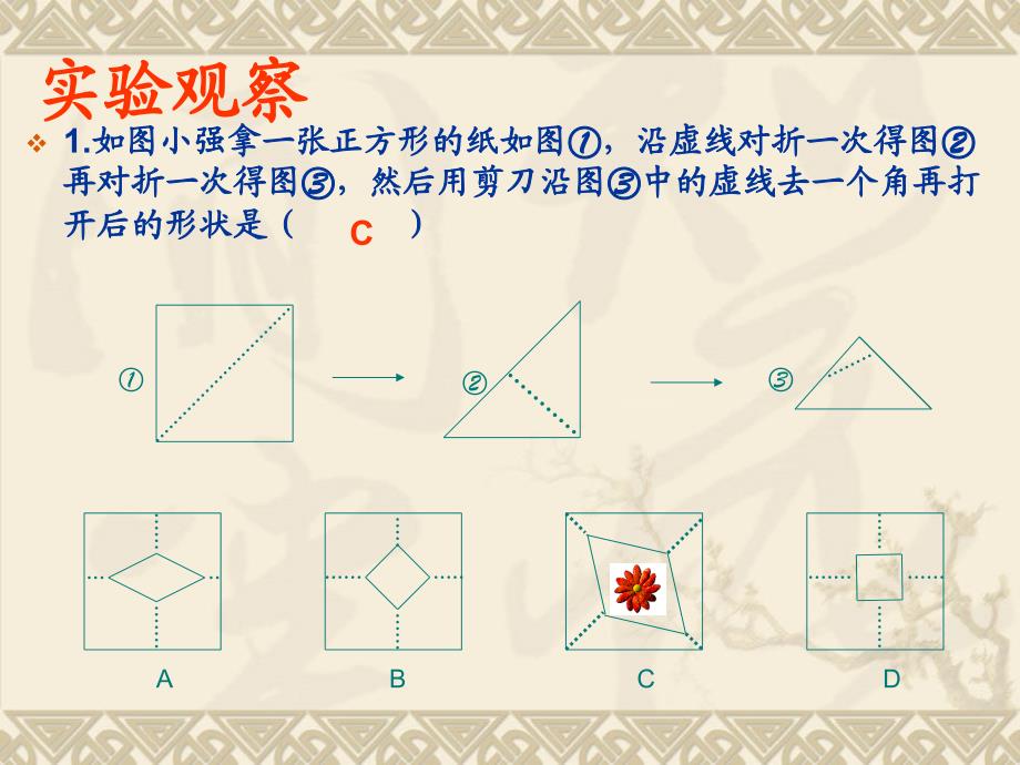 中考数学专题复习--操作题讲解_第2页