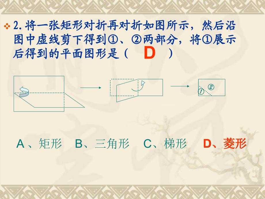 中考数学专题复习--操作题讲解_第3页