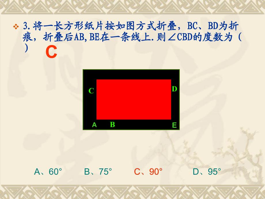 中考数学专题复习--操作题讲解_第4页