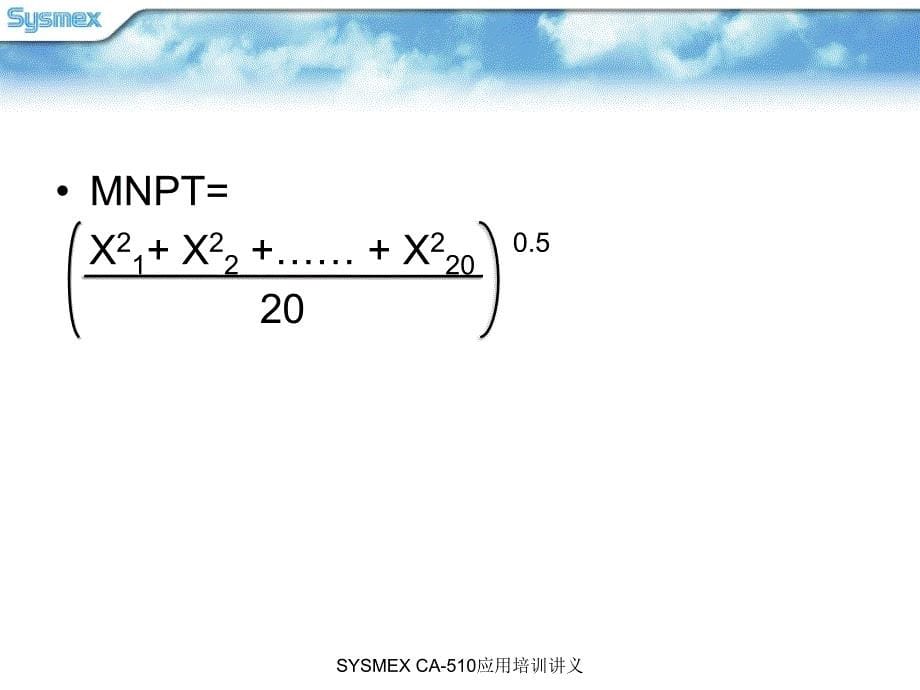 06-凝血四项原理及临床意义幻灯片_第5页