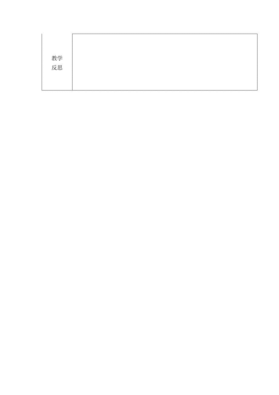 二年级语文教案英英学古诗_第5页