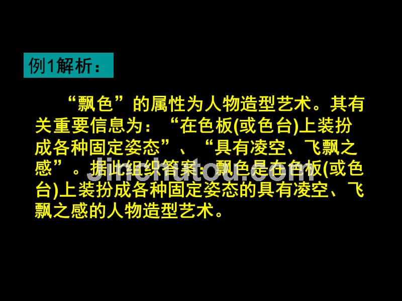 中考复习 (中考语文总复习现代文阅读（二）)_第5页