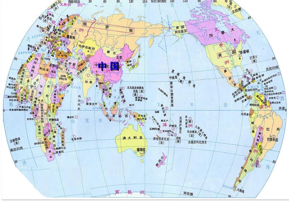 泰山版小学品德与社会五年级上册《幅员辽阔的祖国》课件_第3页