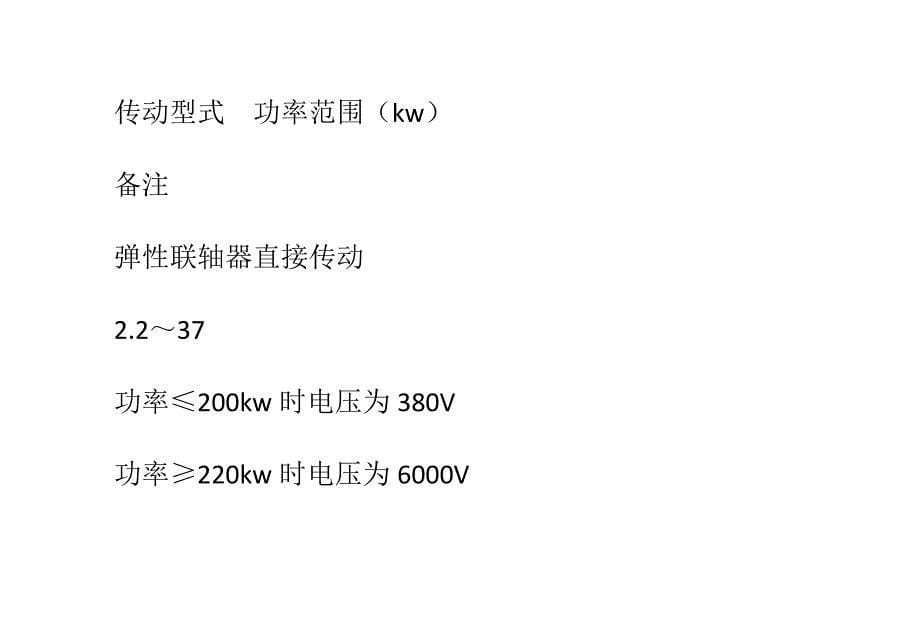 MS刮板输送机适用范围及要求_第5页