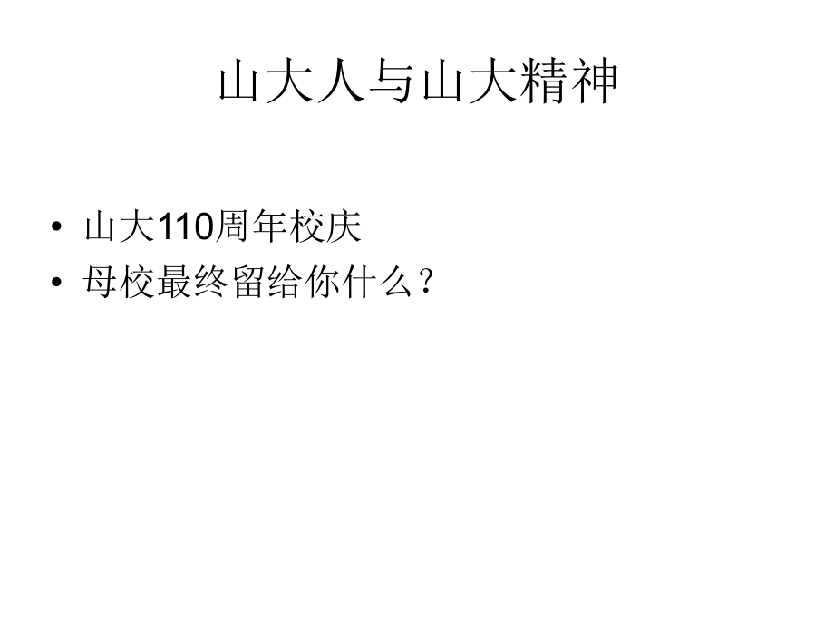 通用管理能力资源与运营管理课件_第3页