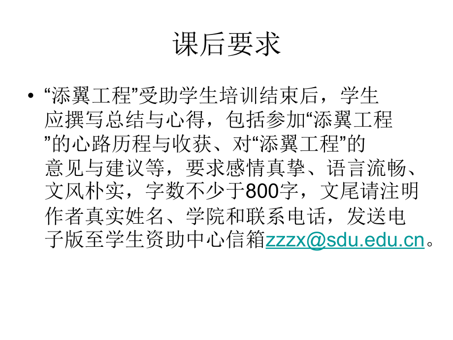 通用管理能力资源与运营管理课件_第4页