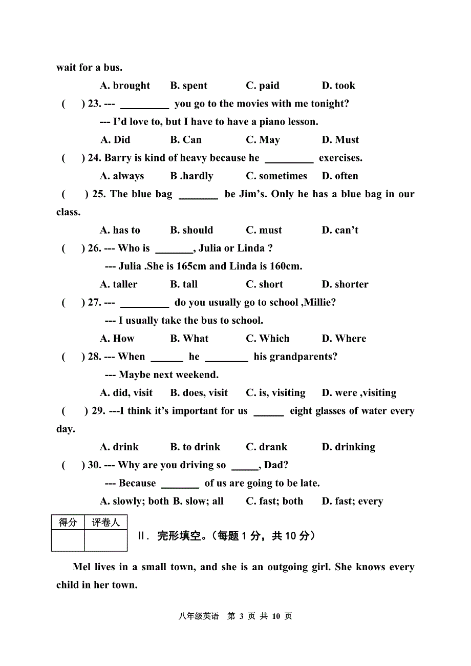 新目标八年级英语期中质量检测试题（_第3页