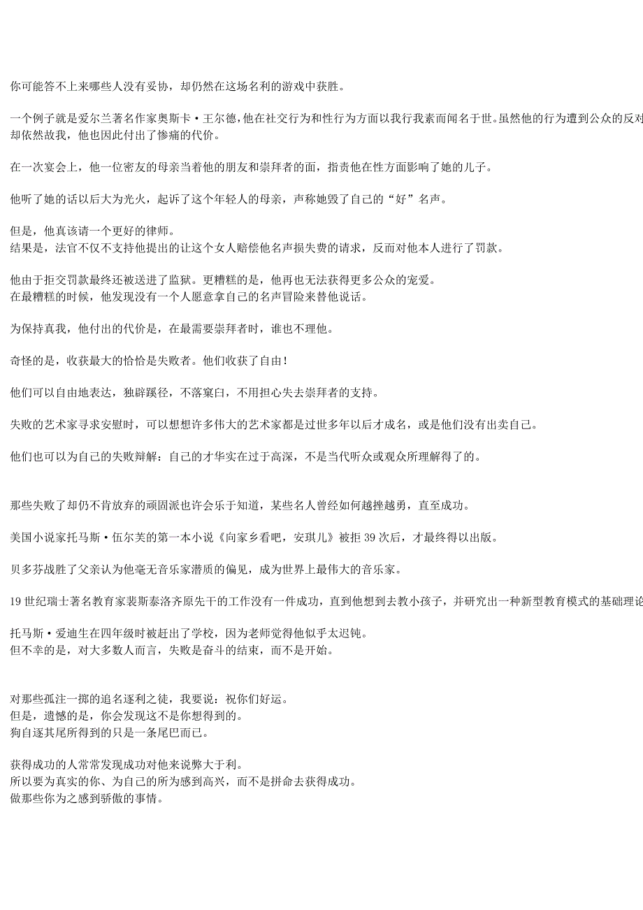 新视野大学英语 读写教程4课文翻译_第2页