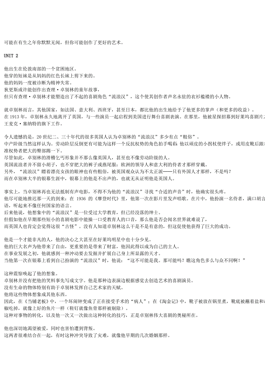 新视野大学英语 读写教程4课文翻译_第3页