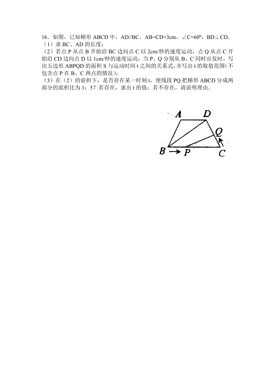 人教版八年级数学培优试卷【精编】_第4页
