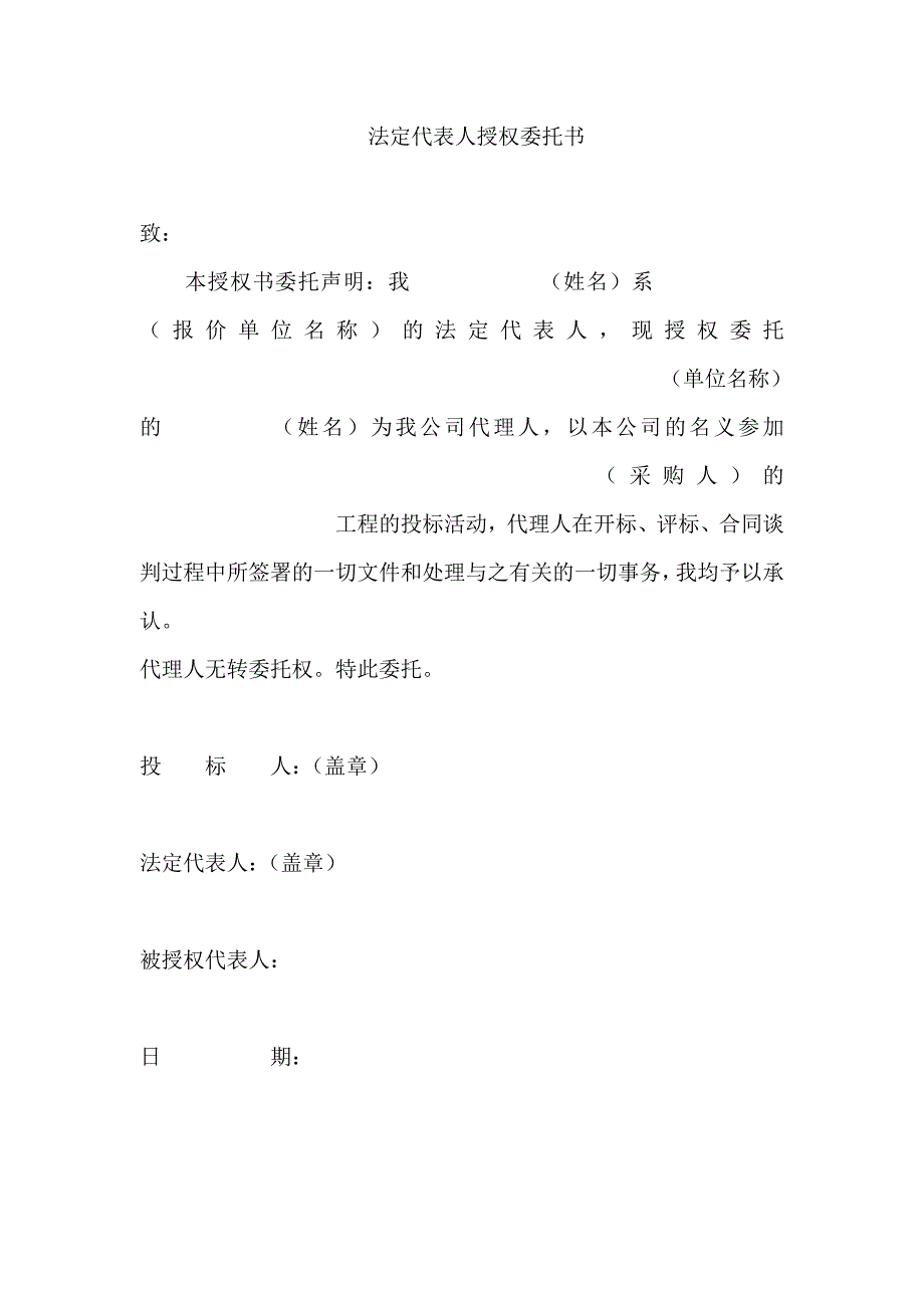 箱变技术规范(1[1].27)_第4页