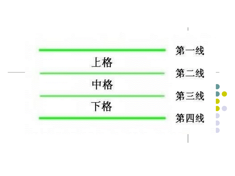 汉语拼音1、a、o、e_第4页