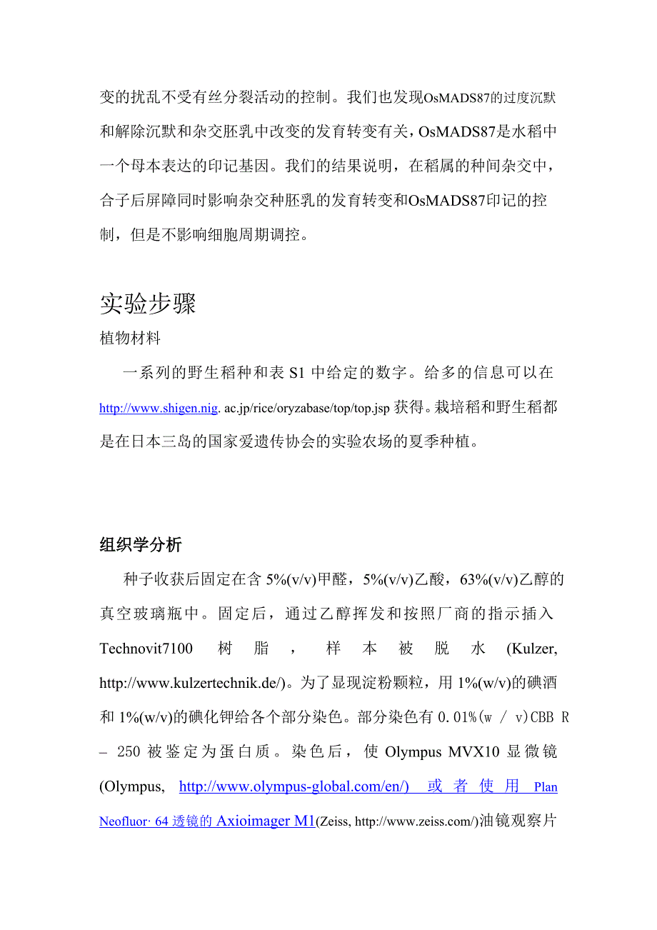 在不改变细胞核分裂速率条件下_第4页