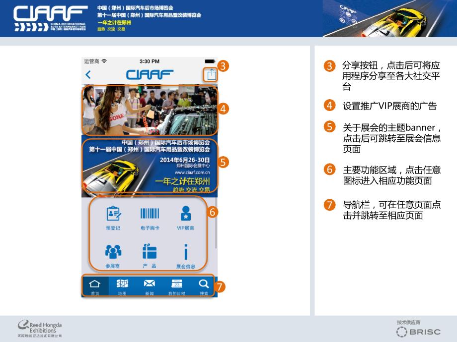 ciaaf app手册_第3页