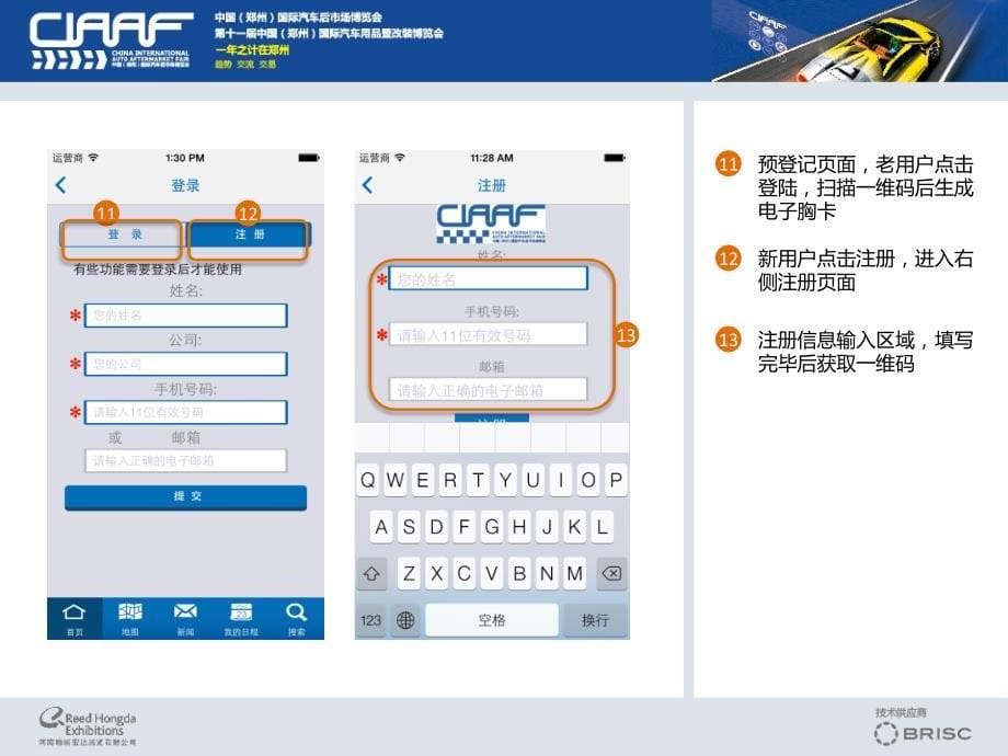 ciaaf app手册_第5页