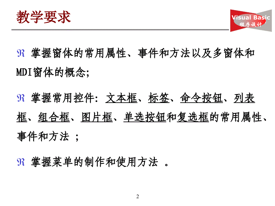 江苏计算机二级VB_第2页