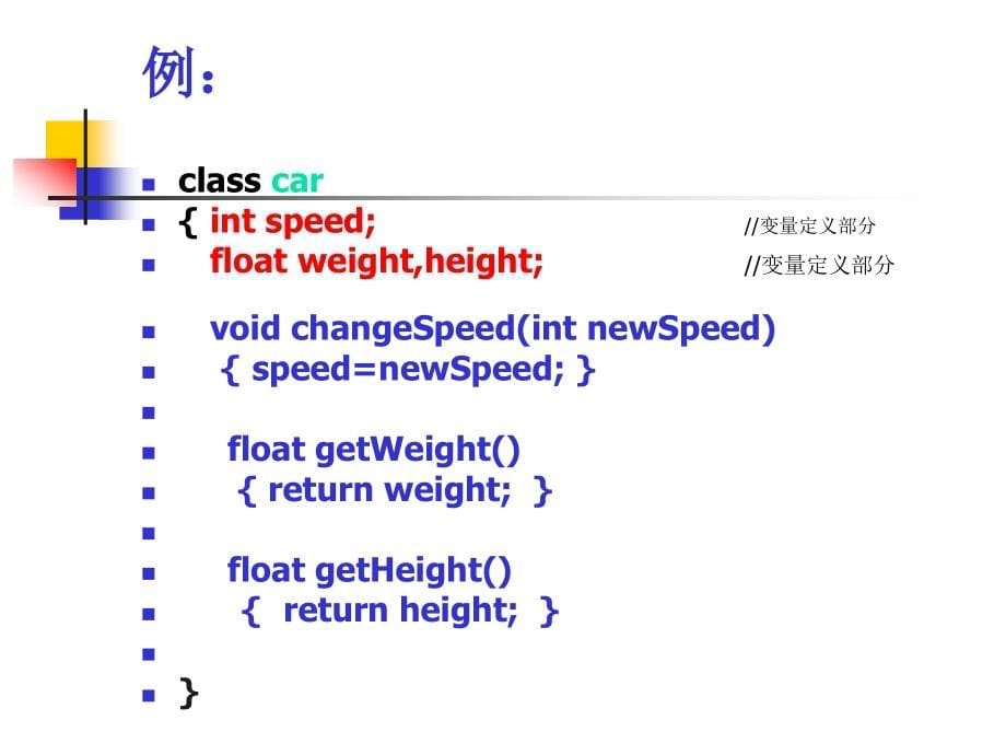 第0章_程序设计基础2_第5页