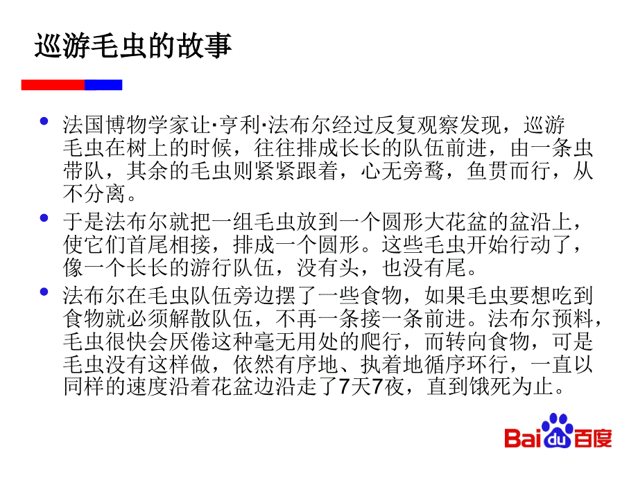 销售主管目标管理_第2页