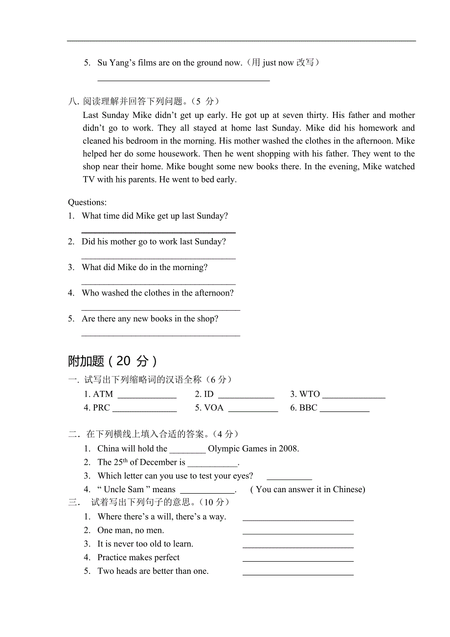 南化四小牛津英语六年级期中测试卷_第4页