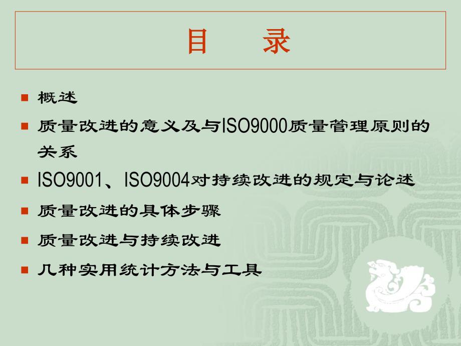 持续改进的方法_第2页