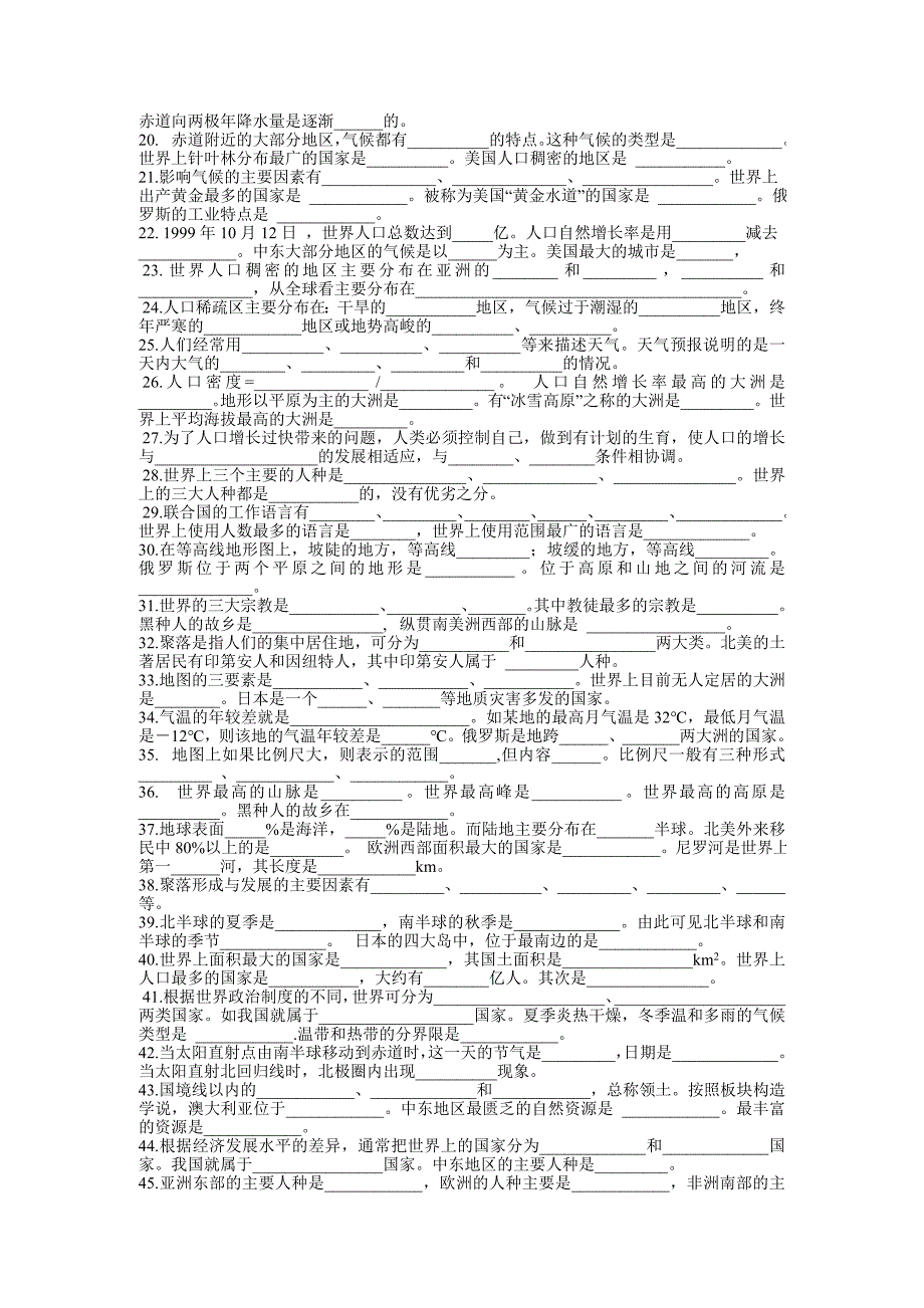 中考复习题_第2页