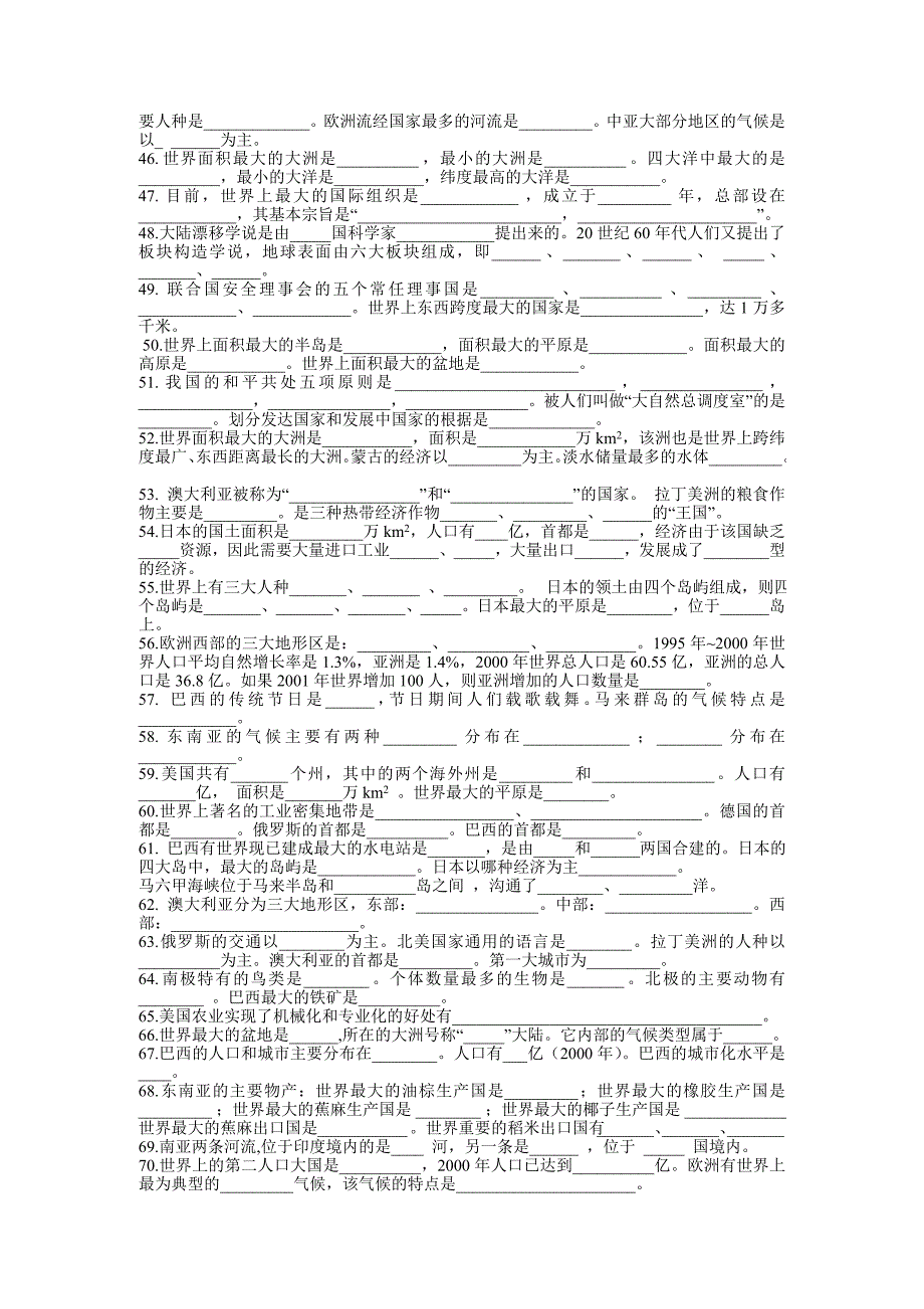 中考复习题_第3页