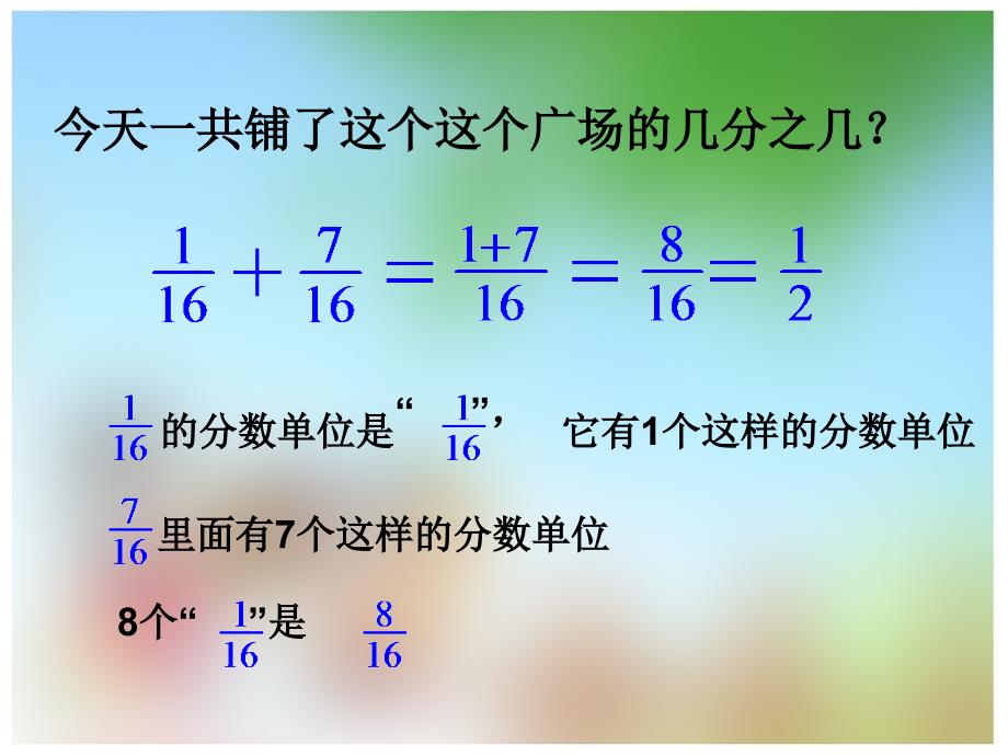 五年级数学——分数加减法【精】_第3页