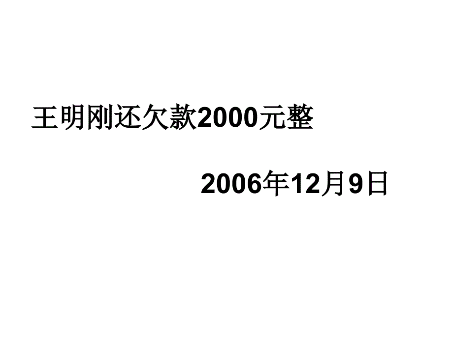 高考辨析病句不合逻辑表意不明ppt课件(21张)_第3页