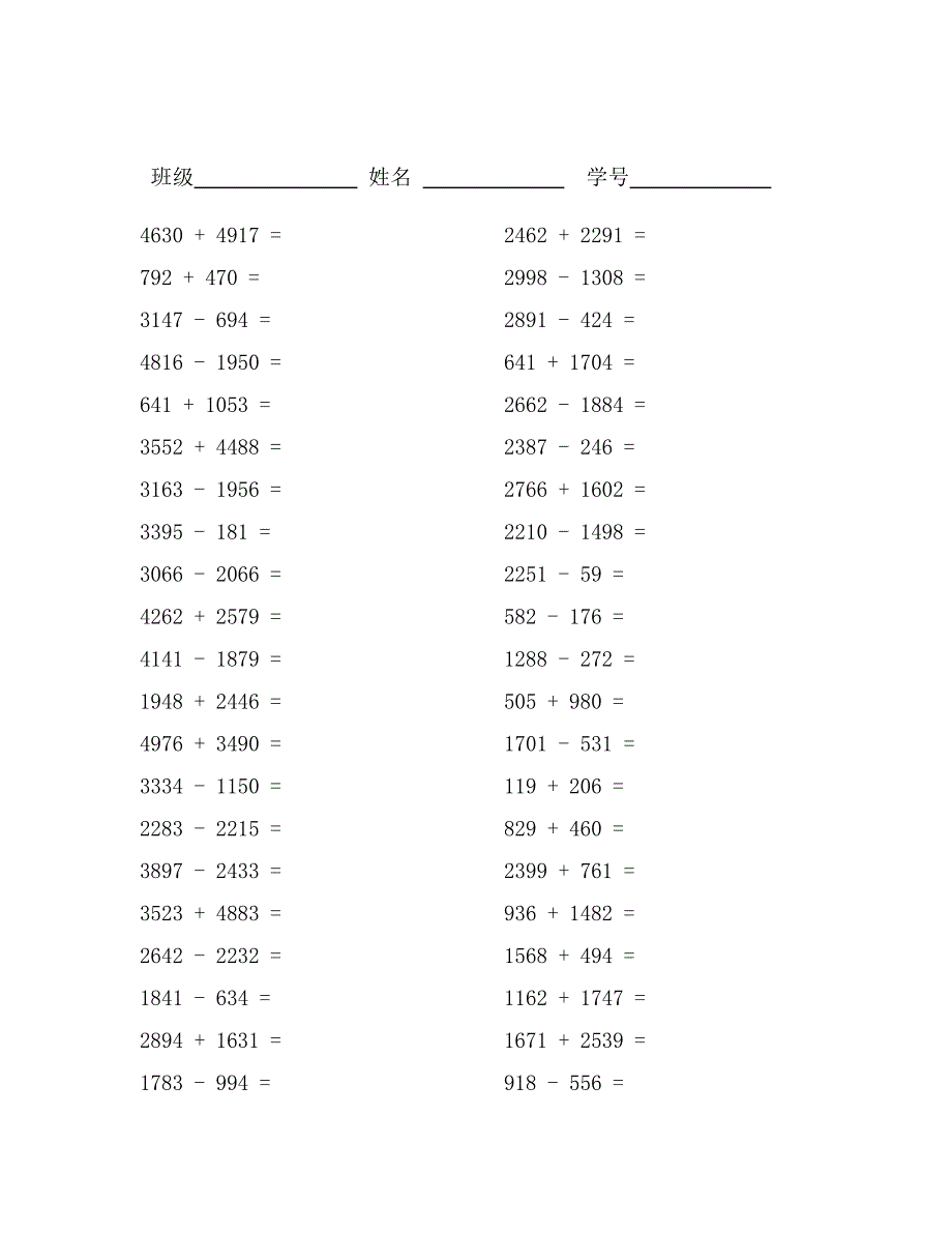 基础精炼(1+1)四_第2页