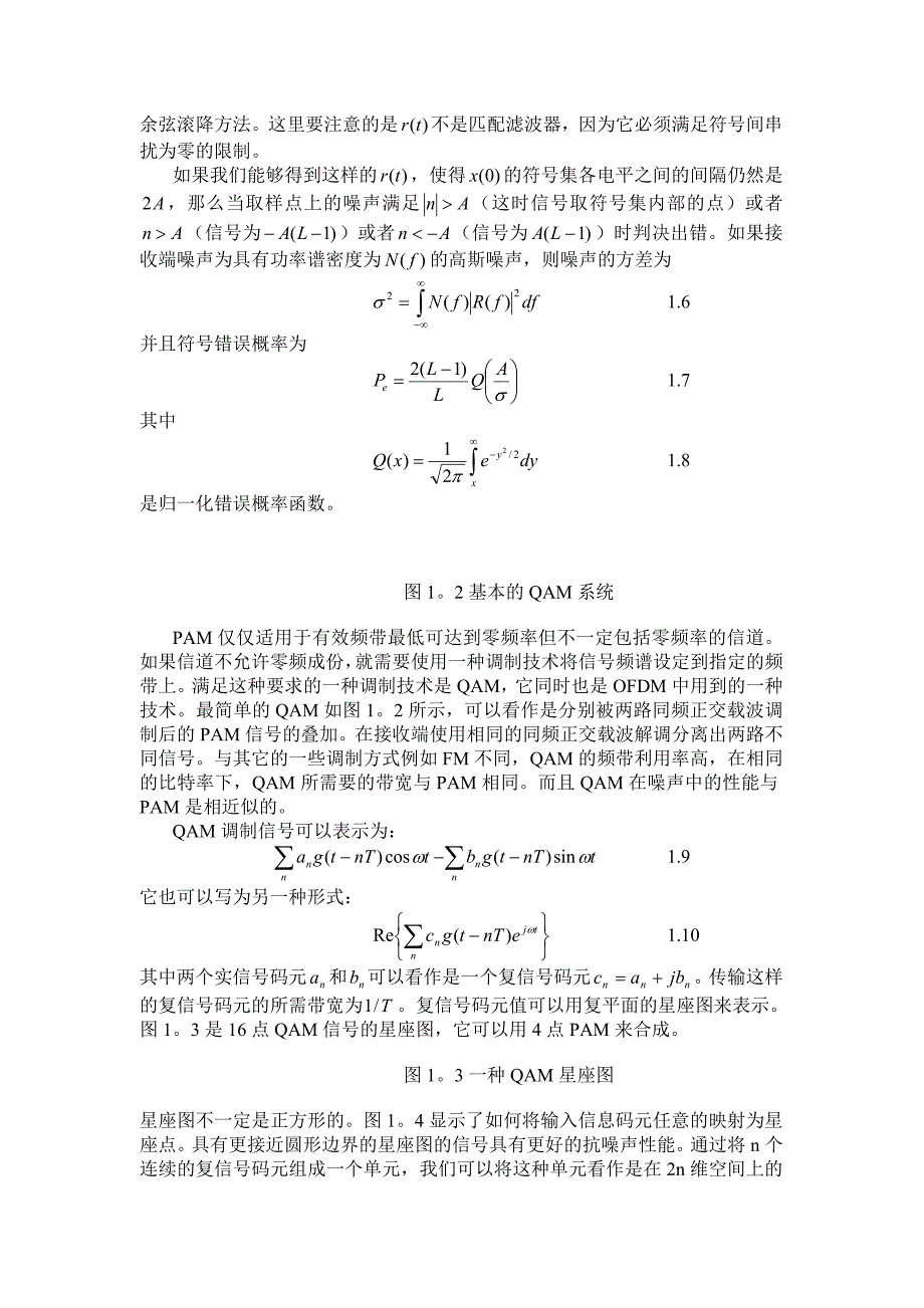 多载波数字通信 - OFDM理论和应用_第4页