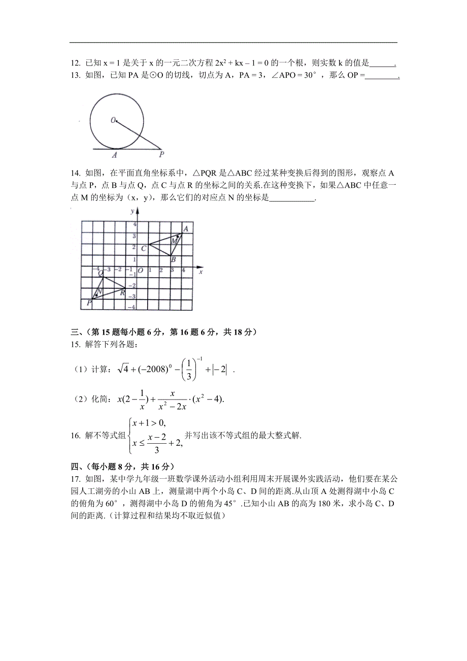 语文版八下《细柳营》教学实录4390_第3页