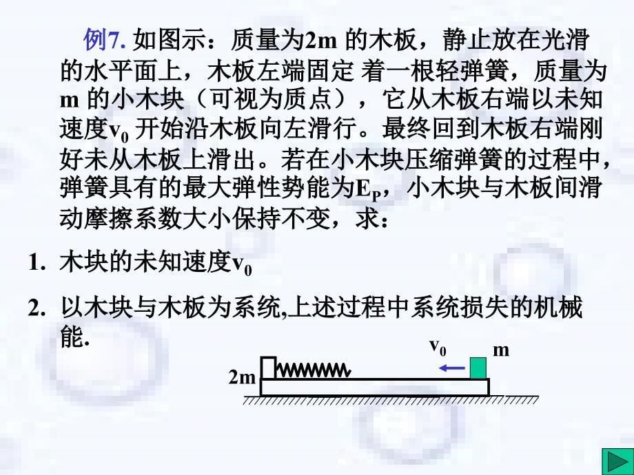 力学综合题66_第5页