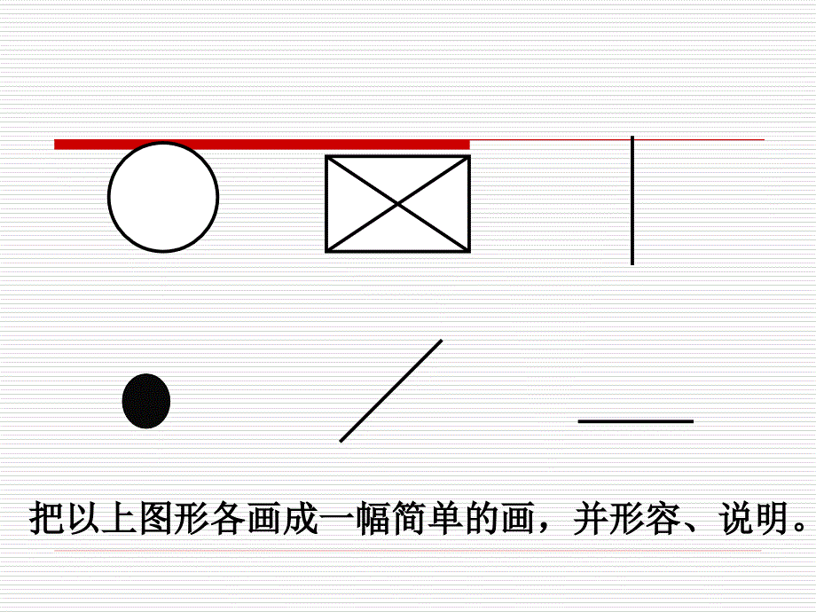 幼儿教师阳光心态 新教师培训课件_第4页