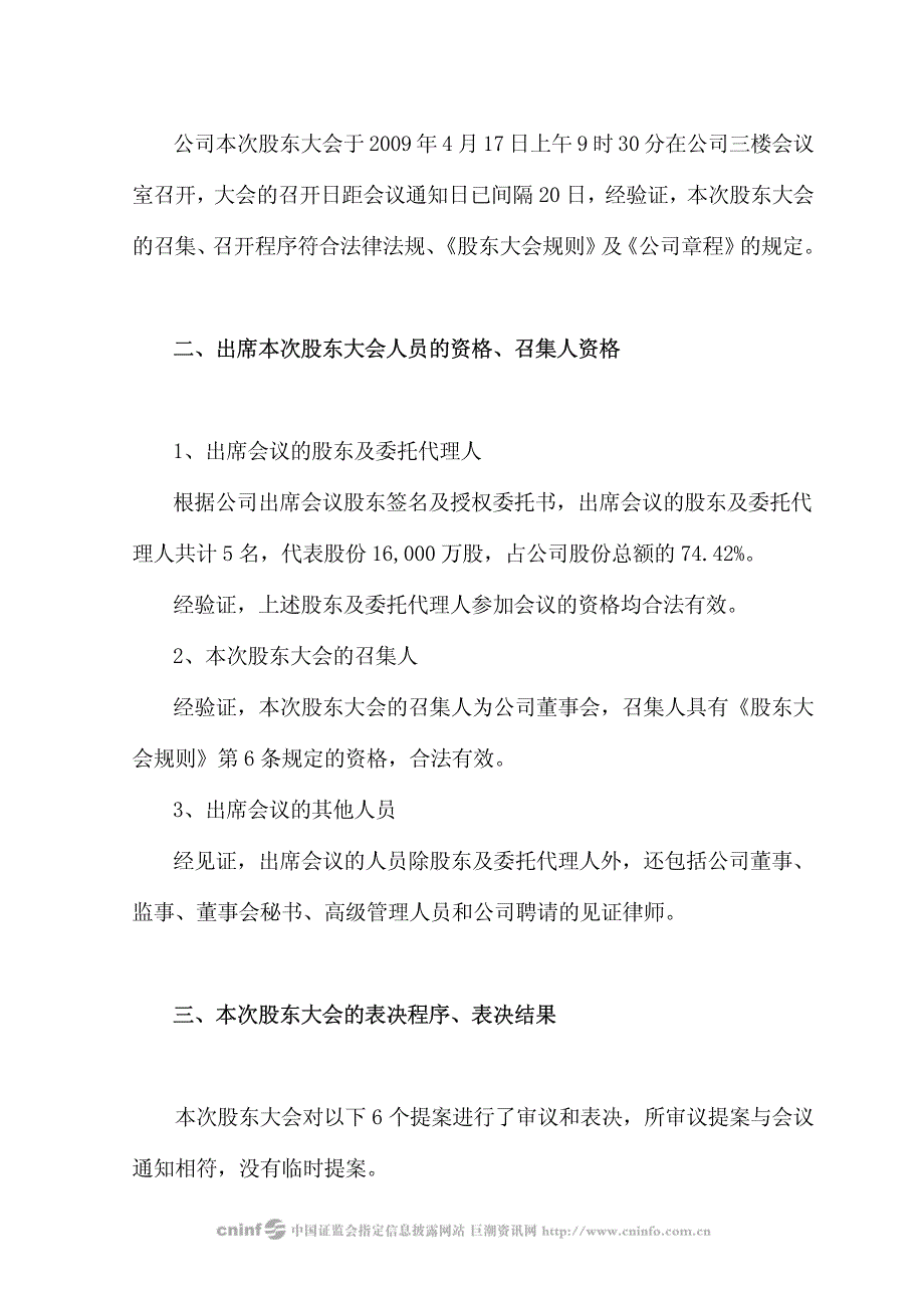 云南上义律师事务所_第3页