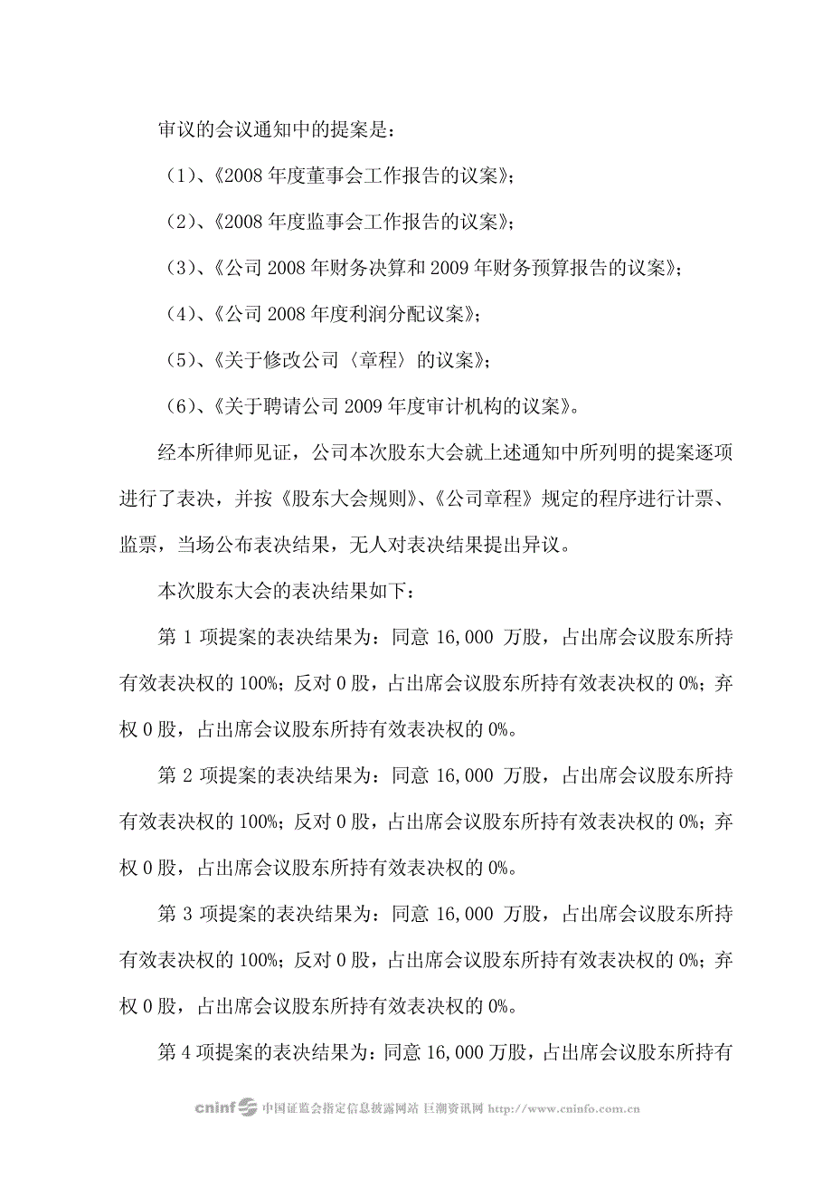 云南上义律师事务所_第4页