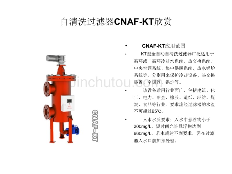 过滤器产品展示_第4页