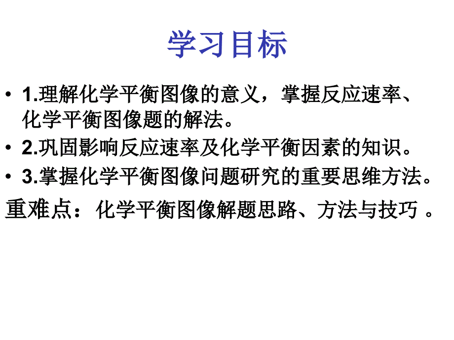 图像课件[1].1ppt_第2页