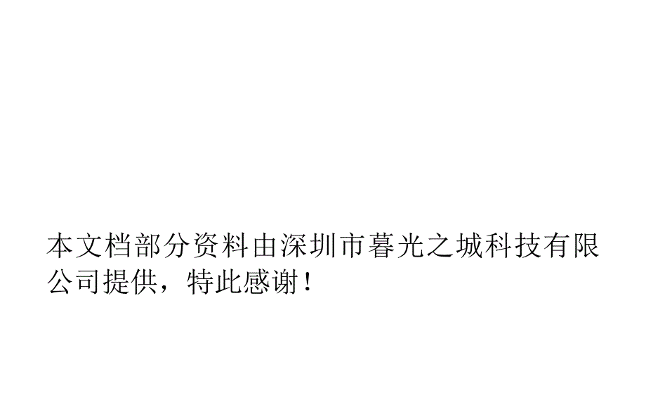 暮光之城科技KB560,KB580 蓝牙镭射激光投影键盘使用说明书_第2页