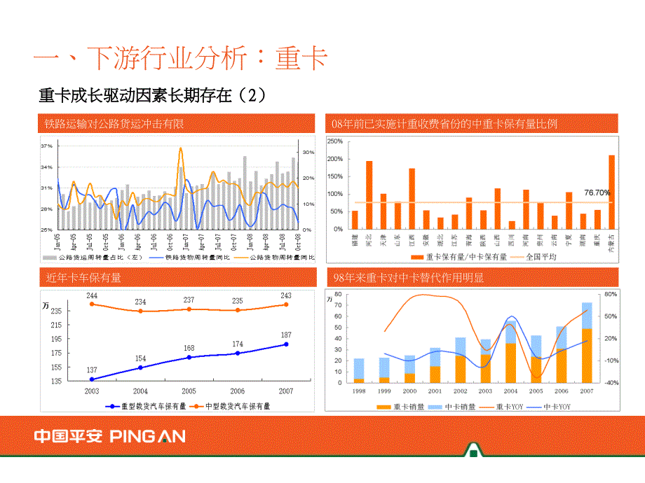 2008年12月31日_第4页