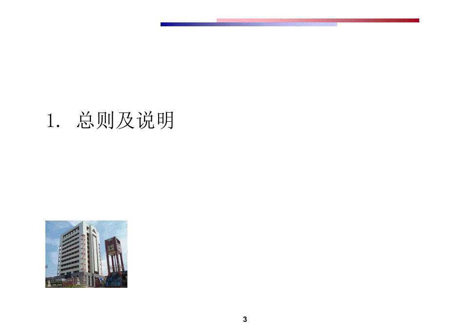 投资公司内部控制制度及流程图_第3页