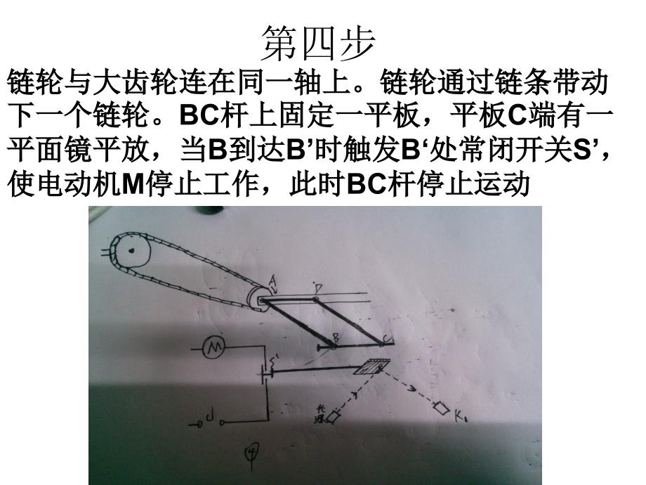 工程认识创意设计报告_第4页